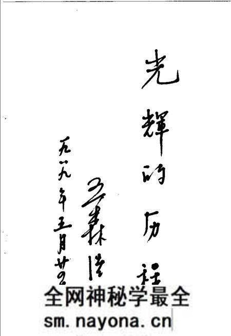 1989-大同煤矿史 1.pdf电子版_山西省志预览图4 1989-大同煤矿史 1.pdf电子版_山西省志预览图4