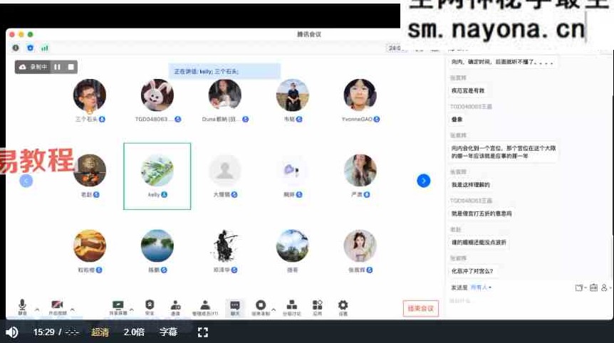 磊哥说紫微视频26集
