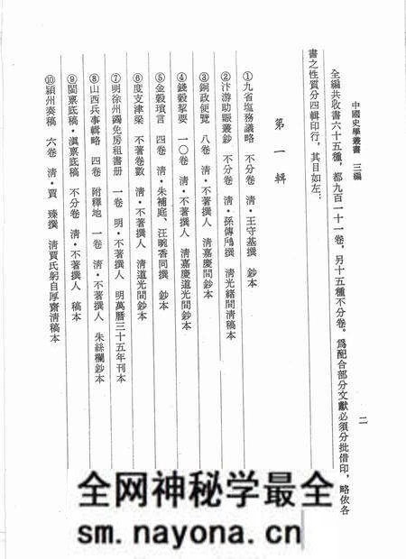 1987-万历嘉定县志  1.pdf电子版_上海市志预览图3