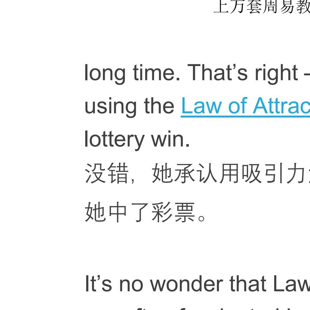 Cynthia显化彩票中奖pdf 中英文翻译