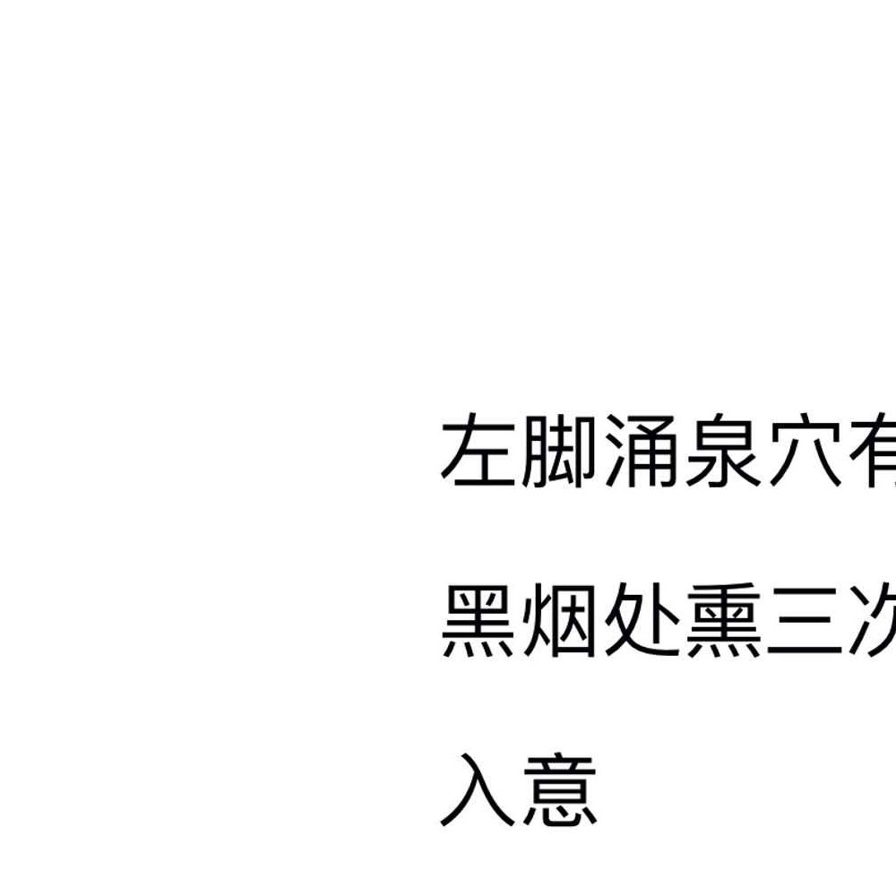 《邱派元帅符秘全》三十六帅书符仪轨 44页