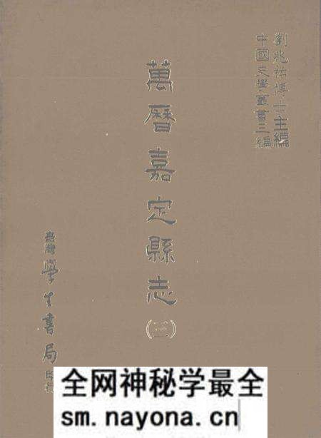 1987-万历嘉定县志  3.pdf电子版_上海市志预览图