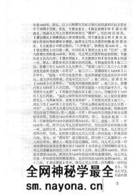 1989-阿拉善史地论集 阿拉善盟言文史 第6辑.pdf电子版_内蒙古志预览图5 1989-阿拉善史地论集 阿拉善盟言文史 第6辑.pdf电子版_内蒙古志预览图5