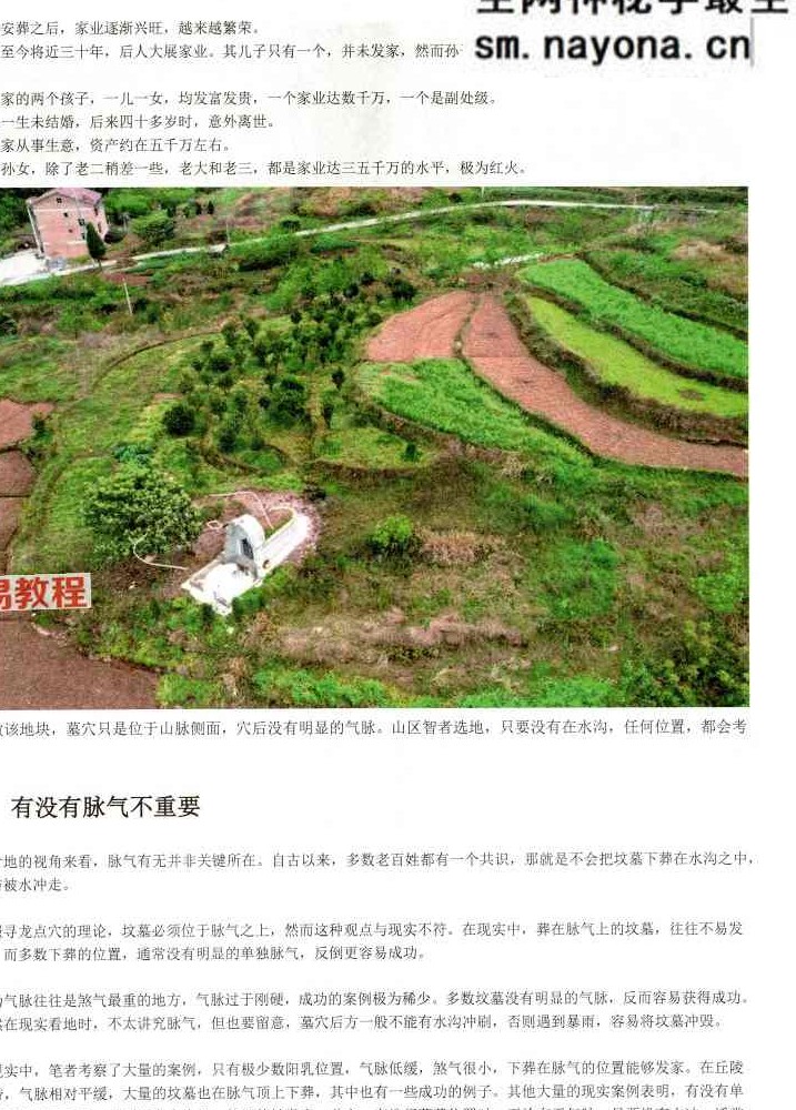 宗一堂《地理堪舆大全》pdf 350页【原版】