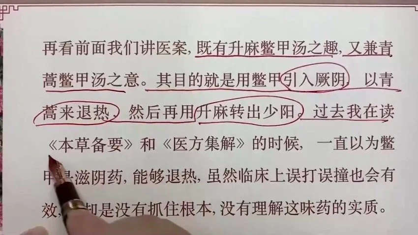 《火神门-跟我学扶阳》共21节课
