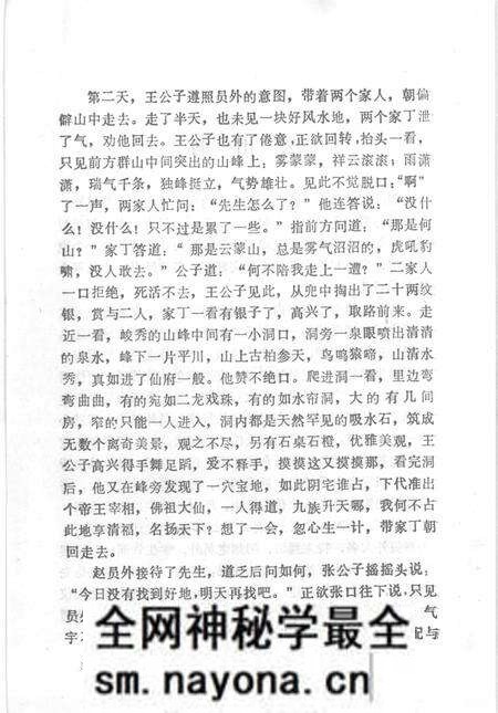 1987-中国民间文学集成 辽宁卷 建昌资料本.pdf电子版_辽宁省志预览图1 1987-中国民间文学集成 辽宁卷 建昌资料本.pdf电子版_辽宁省志预览图1