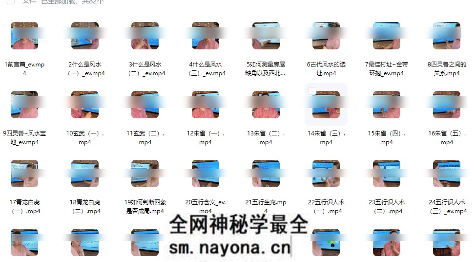 孙真坤现代家居布局与化煞风生水起82集