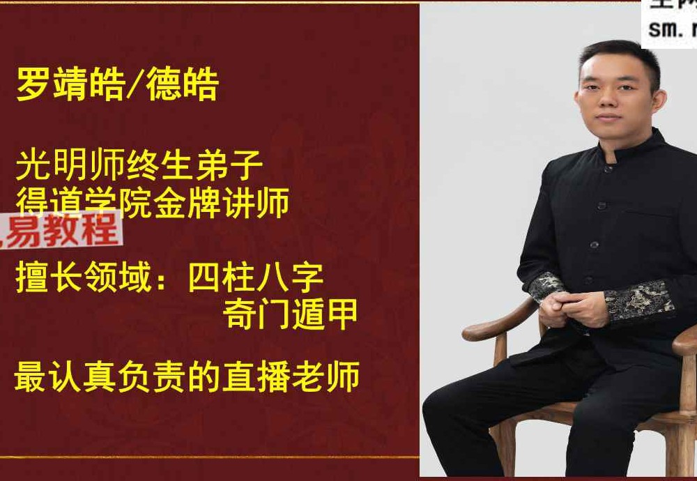 德皓-十神取财方式61页.pdf