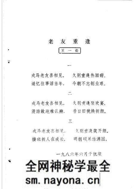 1988-解放战争时期抚顺地区斗争简史 1945年10月至1948年10月.pdf电子版_辽宁省志预览图5 1988-解放战争时期抚顺地区斗争简史 1945年10月至1948年10月.pdf电子版_辽宁省志预览图5