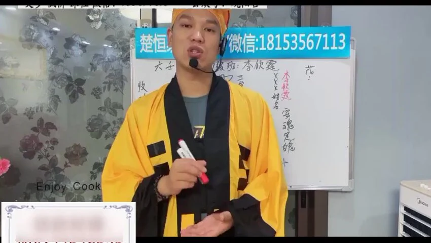 楚恒李钦霆《六壬教道法初级与中级班课程》视频20集