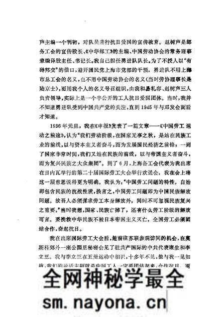 1987-上海文史资料选辑 统战工作史料专辑 第7辑.pdf电子版_上海市志预览图5 1987-上海文史资料选辑 统战工作史料专辑 第7辑.pdf电子版_上海市志预览图5