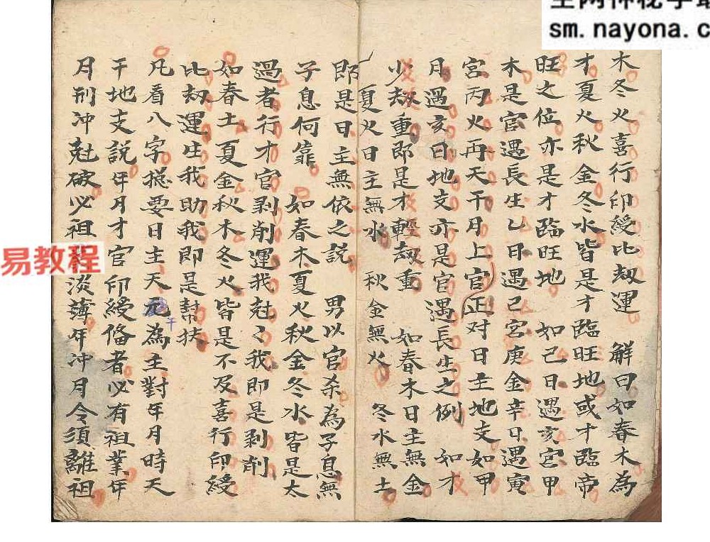 神批八字 批五星断八字便要.pdf 32页