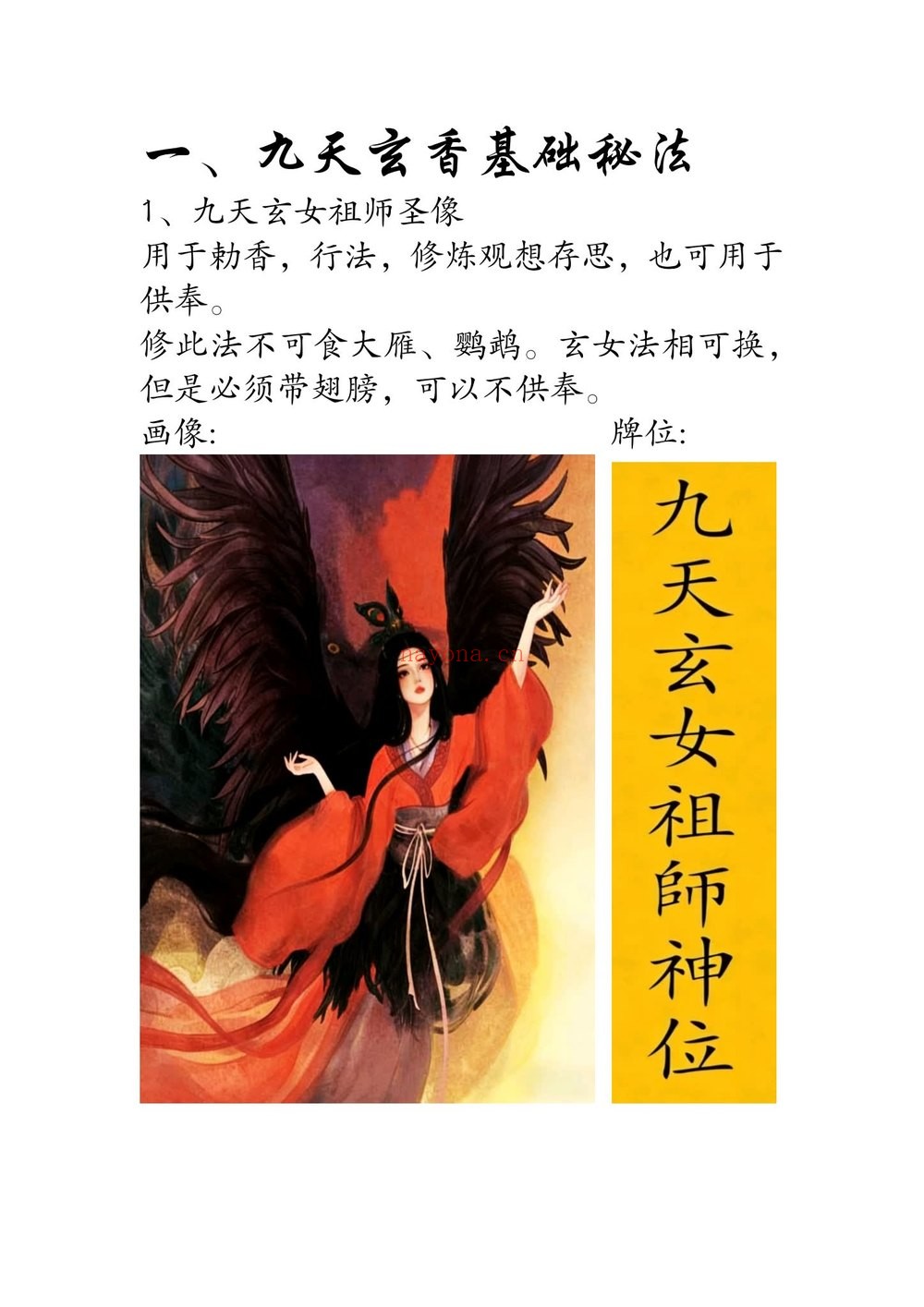 云恒《九天玄香》视频1集