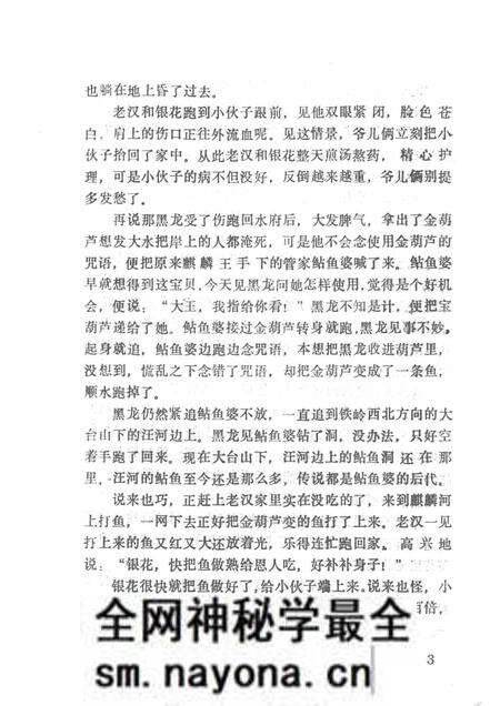 1987-铁岭县资料本.pdf电子版_辽宁省志预览图4 1987-铁岭县资料本.pdf电子版_辽宁省志预览图4