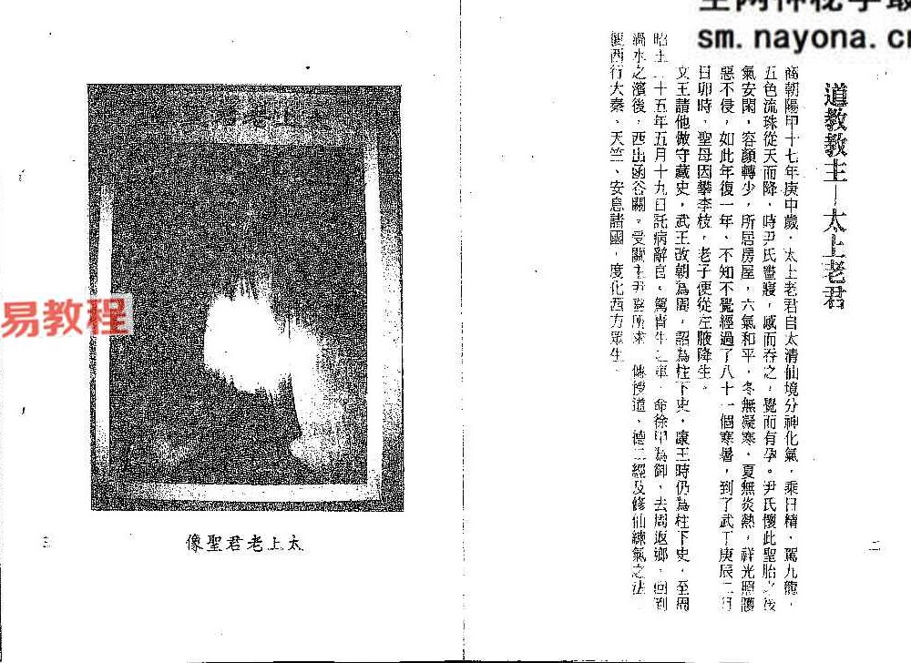 谢任芳-茅山法术-六甲天书.pdf 161页 百度云免费下载！