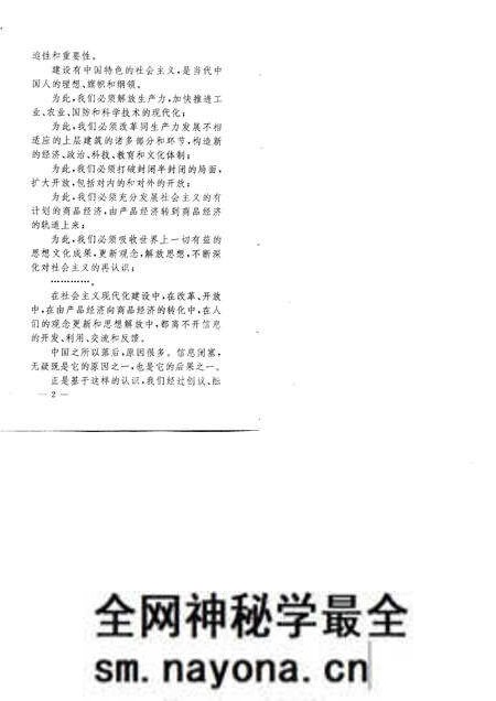 1991-内蒙古卷乌海市.pdf电子版_内蒙古志预览图3 1991-内蒙古卷乌海市.pdf电子版_内蒙古志预览图3