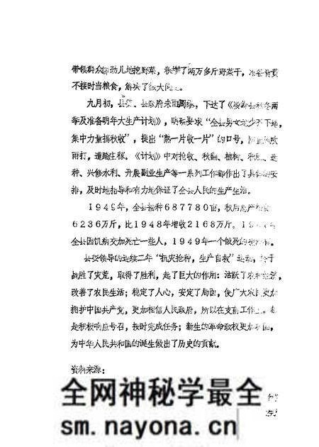 1989-凌源文史 第1辑.pdf电子版_辽宁省志预览图3 1989-凌源文史 第1辑.pdf电子版_辽宁省志预览图3