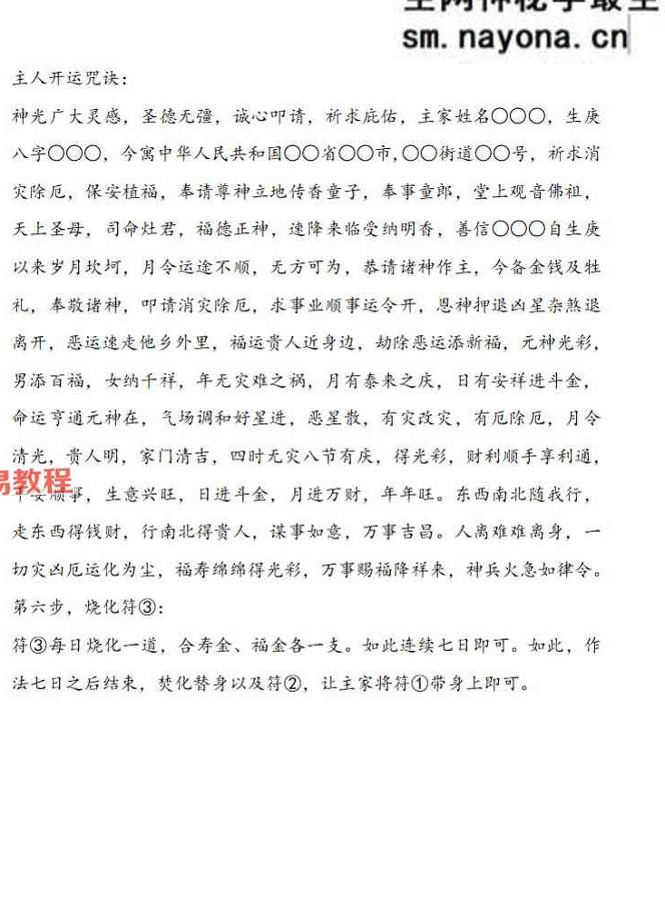 《台湾茅山法大中小教》三册pdf