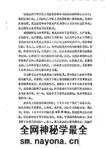 1989-川沙县文史资料选辑 第10辑 纪念川沙县政协成立四十周年专辑.pdf电子版_上海市志预览图3 1989-川沙县文史资料选辑 第10辑 纪念川沙县政协成立四十周年专辑.pdf电子版_上海市志预览图3