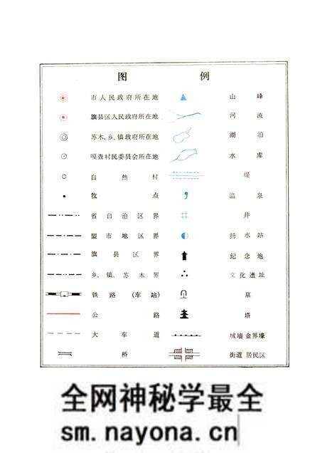 1987-赤峰市郊区地名志.pdf电子版_内蒙古志预览图5 1987-赤峰市郊区地名志.pdf电子版_内蒙古志预览图5