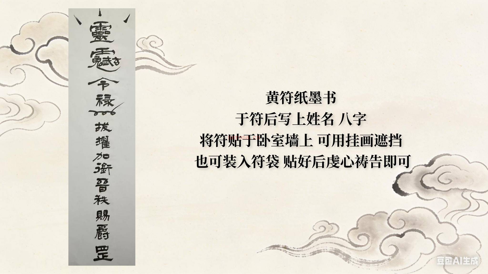 净远《四灵法脉仕途催官四部曲》PDF电子书（12页）