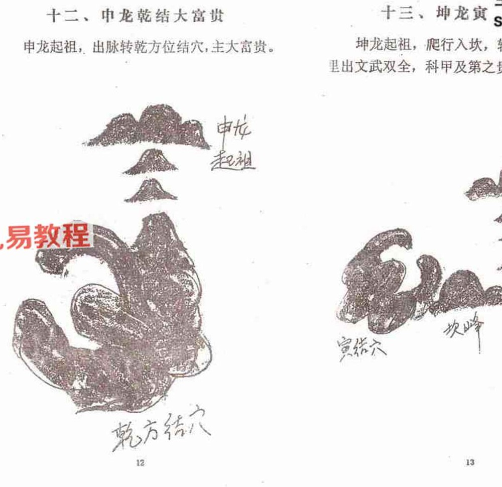 阴宅风水绝断上下pdf