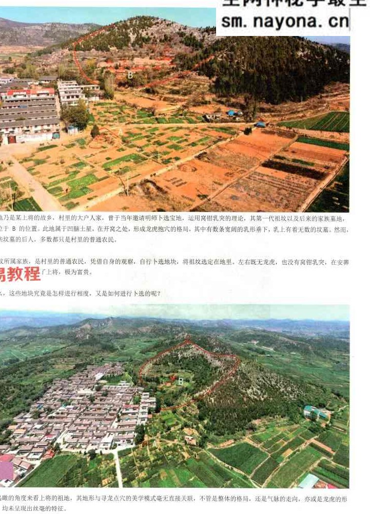 宗一堂《地理堪舆大全》pdf 350页【原版】