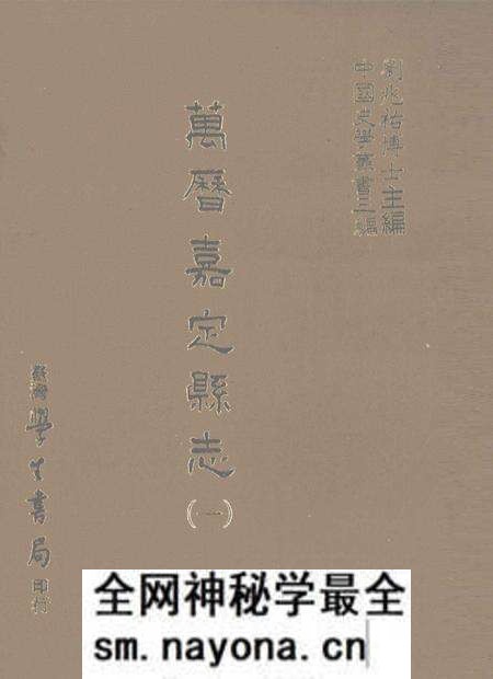 1987-万历嘉定县志  1.pdf电子版_上海市志预览图