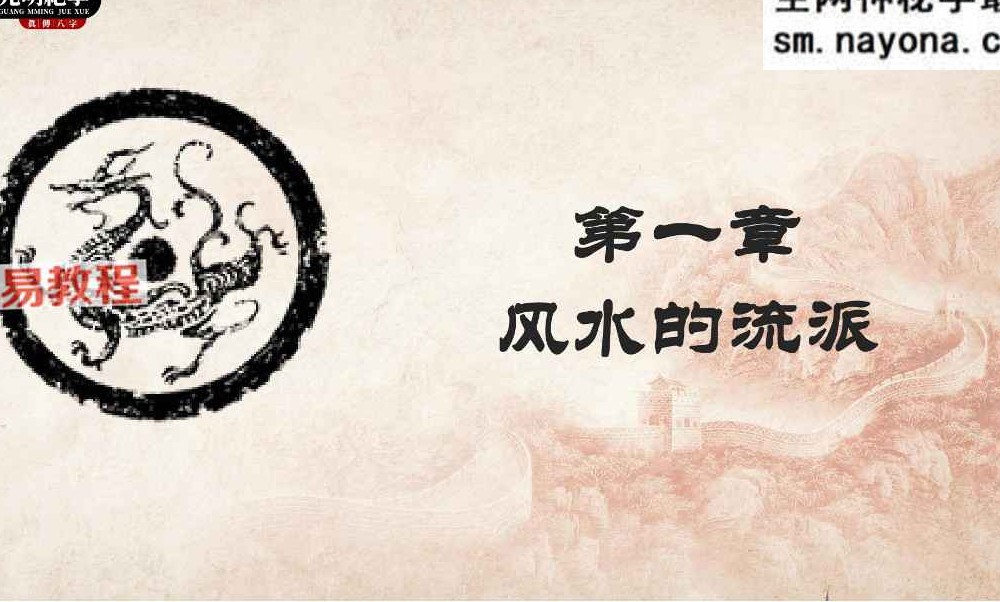 夏老师-八字风水、过路阴阳风水核心·教材67页.pdf