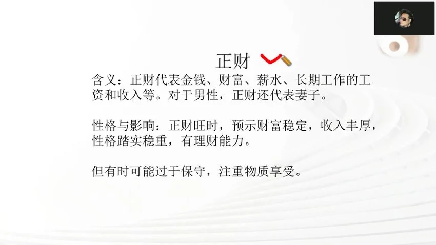 《卦叔罗云广直盲派八字传承私塾课》视频25集