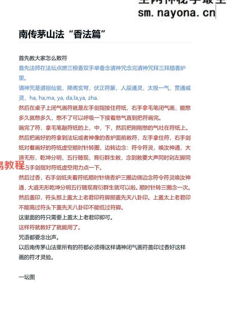 青月秘法-6个法本pdf 共159页