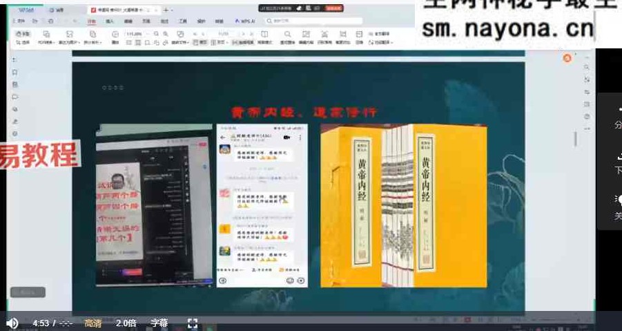 【道家秘传】明鲸老师：南宗丹道 视频8集