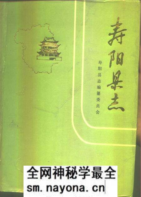 1989-寿阳县志.pdf电子版_山西省志预览图 1989-寿阳县志.pdf电子版_山西省志预览图