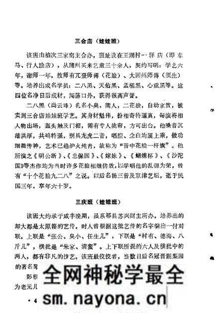 1986.07-太原文史资料 第6辑.pdf电子版_山西省志预览图5 1986.07-太原文史资料 第6辑.pdf电子版_山西省志预览图5