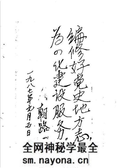 1988-乌拉特中旗史料 第3辑.pdf电子版_内蒙古志预览图3 1988-乌拉特中旗史料 第3辑.pdf电子版_内蒙古志预览图3