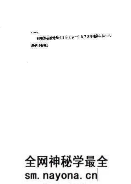 1989-凌源文史 第1辑.pdf电子版_辽宁省志预览图4 1989-凌源文史 第1辑.pdf电子版_辽宁省志预览图4