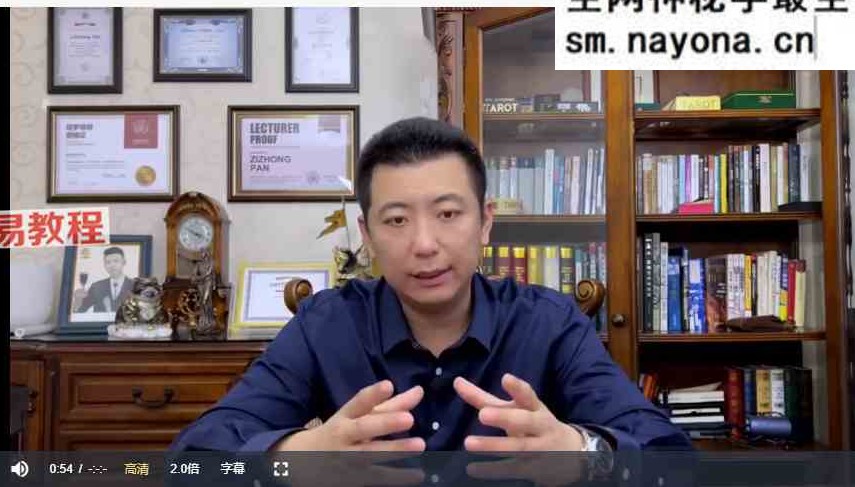 亚塔【潘子仲】灵摆的使用方法视频5集