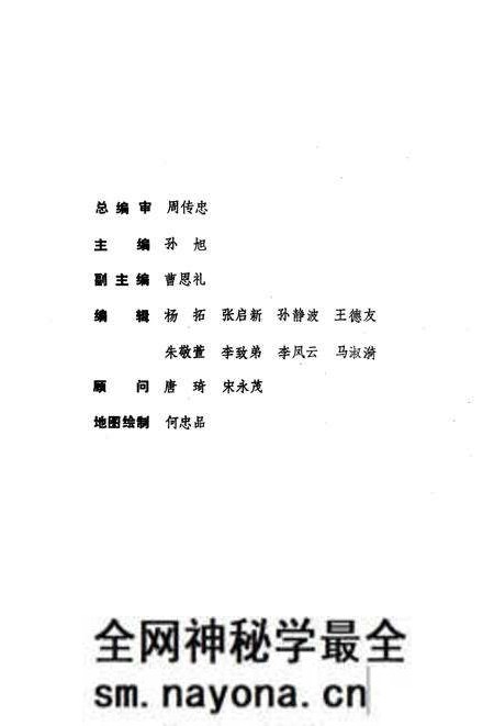 1989-丹东城乡建设概况.pdf电子版_辽宁省志预览图3 1989-丹东城乡建设概况.pdf电子版_辽宁省志预览图3
