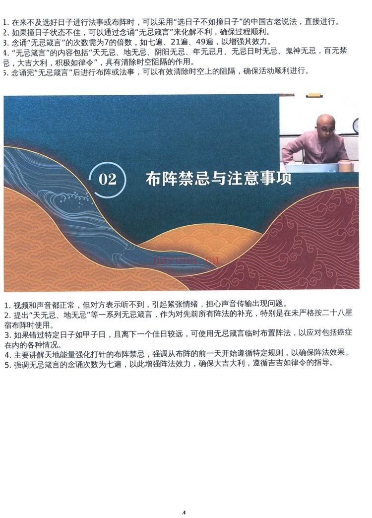 和电子版《星斗风水高阶弟子班》PDF电子书（492页）