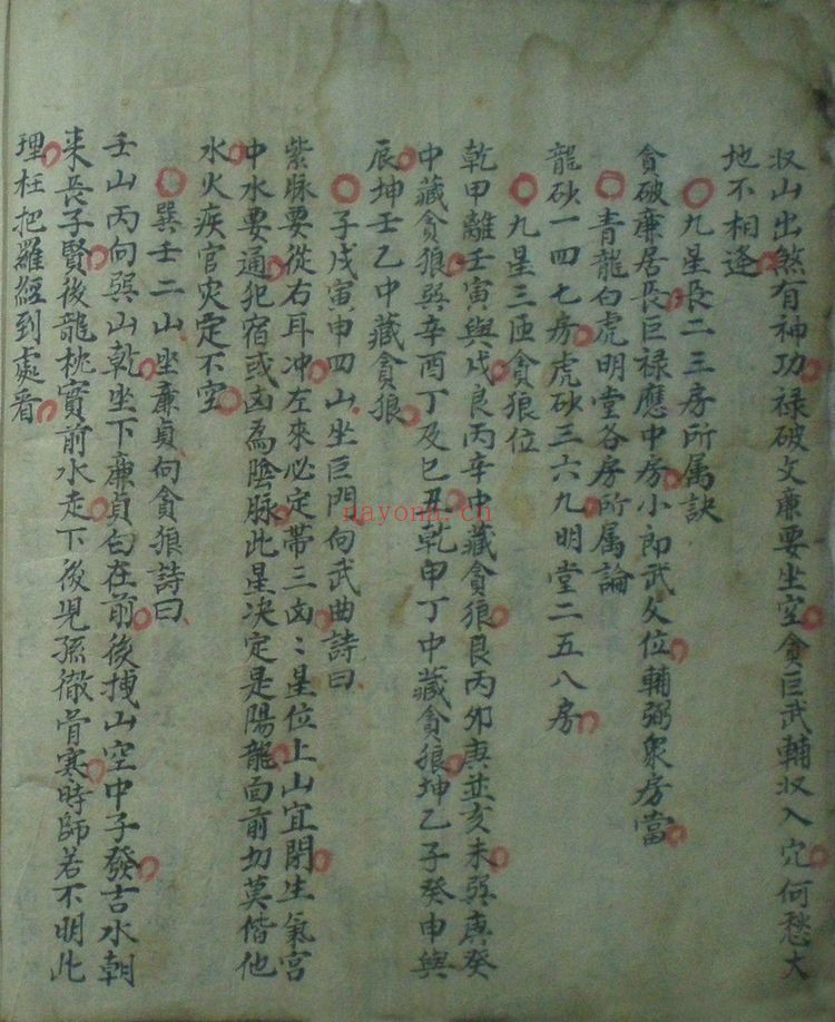 《家传天星真金水法》PDF电子书（64页）