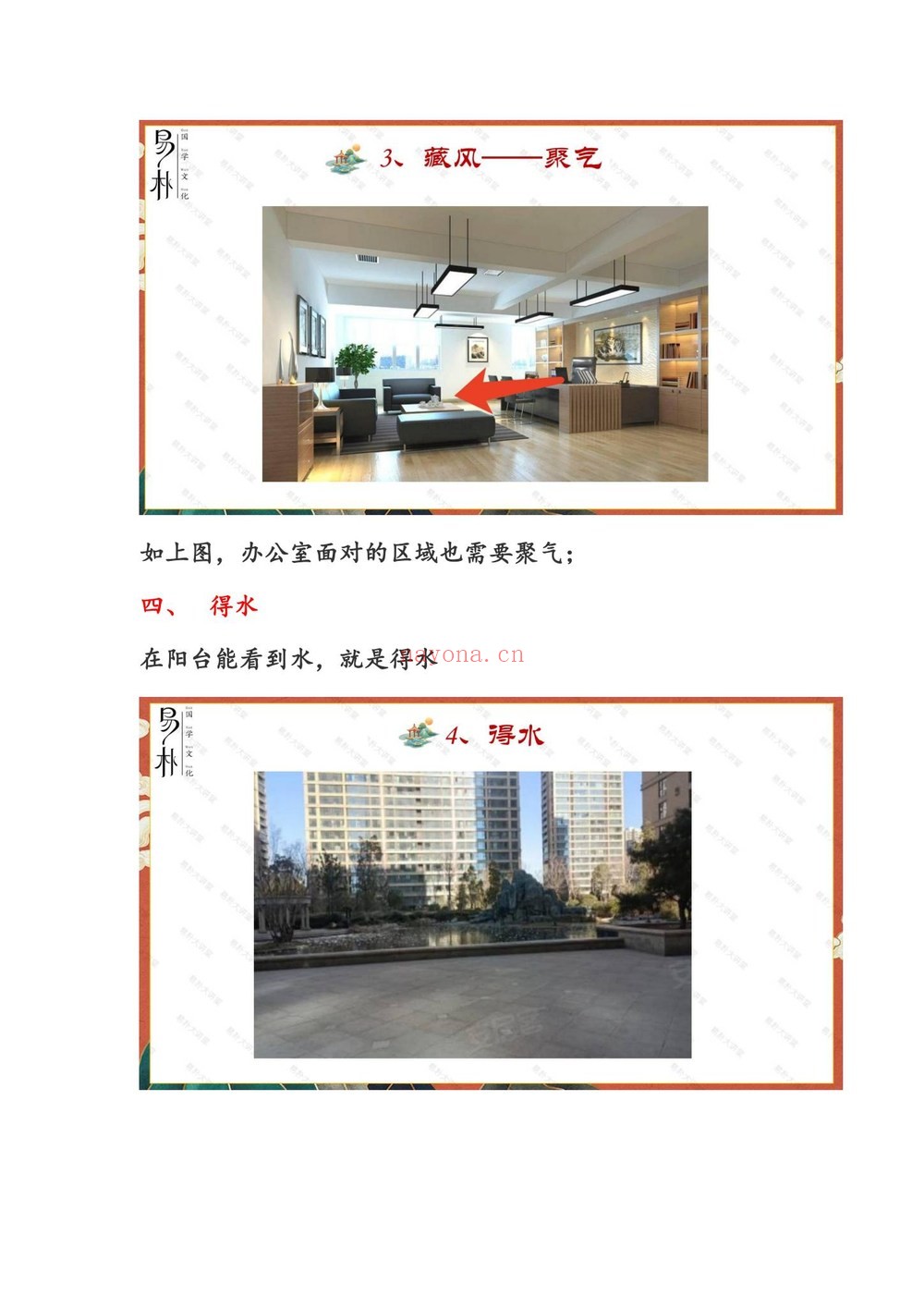 《于城道天玉秘函【原版】》视频29集+课件