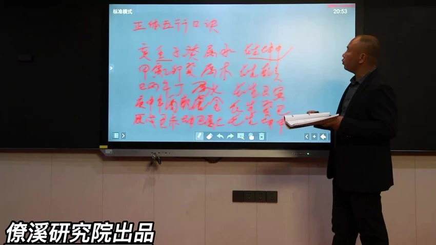 曾治瀚《三僚僚溪杨公真传八十一条口诀》视频81集+课件