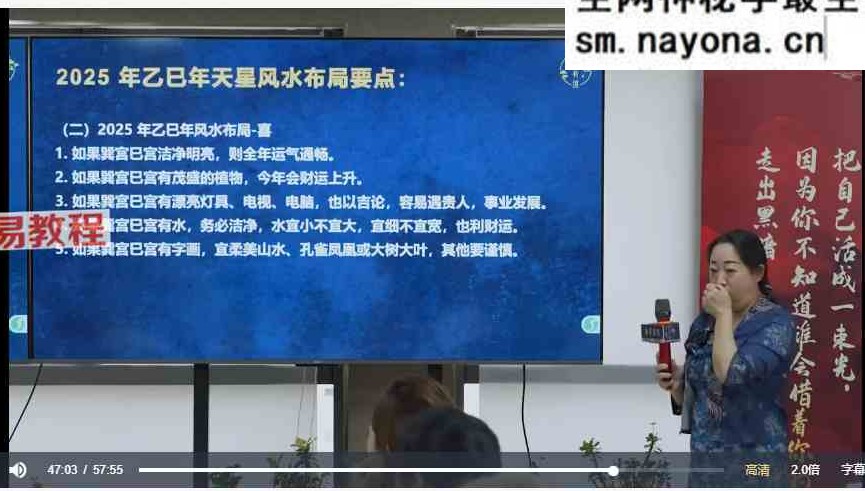 黎荔 国学环境规划实战高阶课视频20集