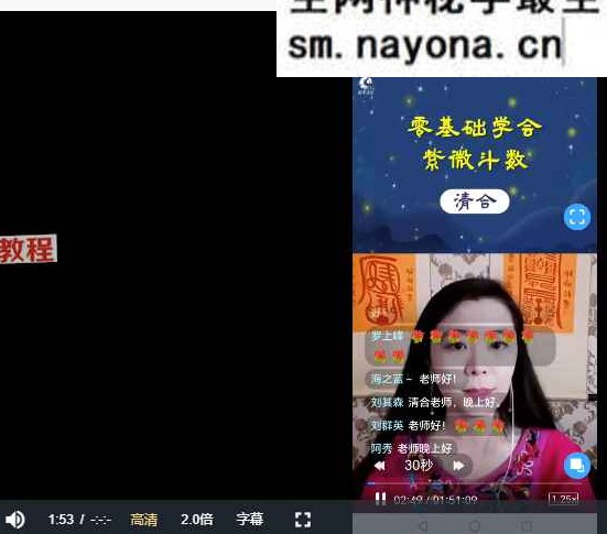 清合老师紫微斗数正式课+公开课视频（全课件）