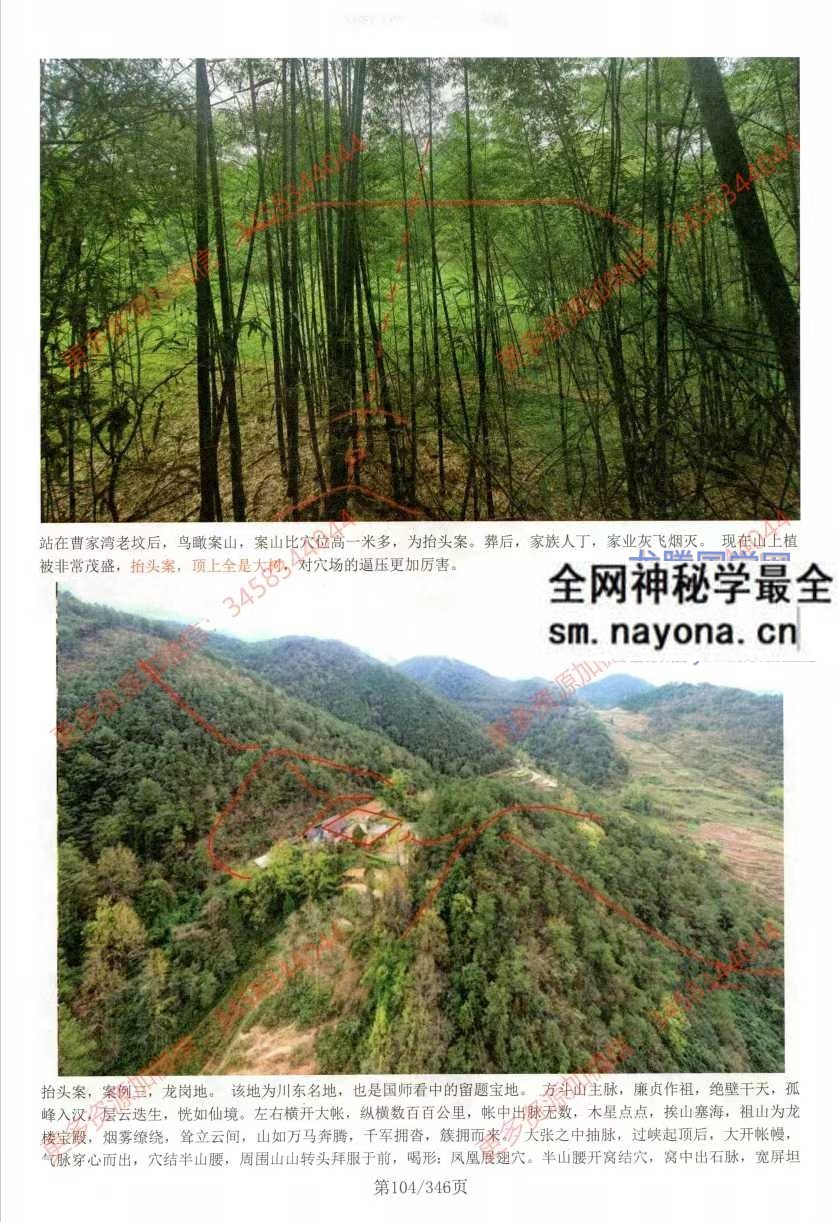 宗一堂 地理堪舆大全350页pdf