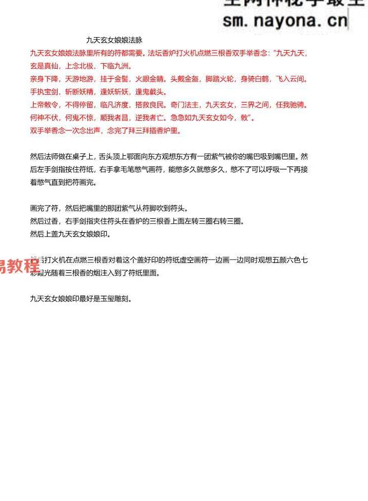 青月秘法-6个法本pdf 共159页