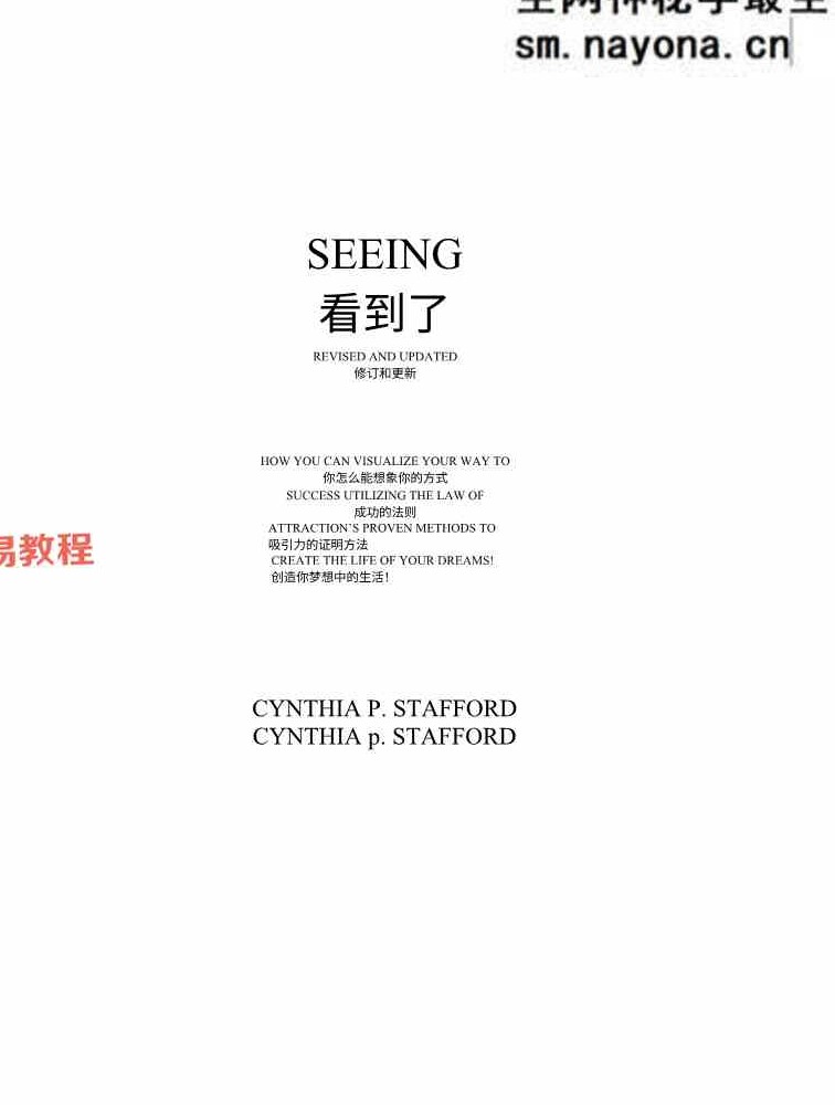 Cynthia显化彩票中奖pdf 中英文翻译