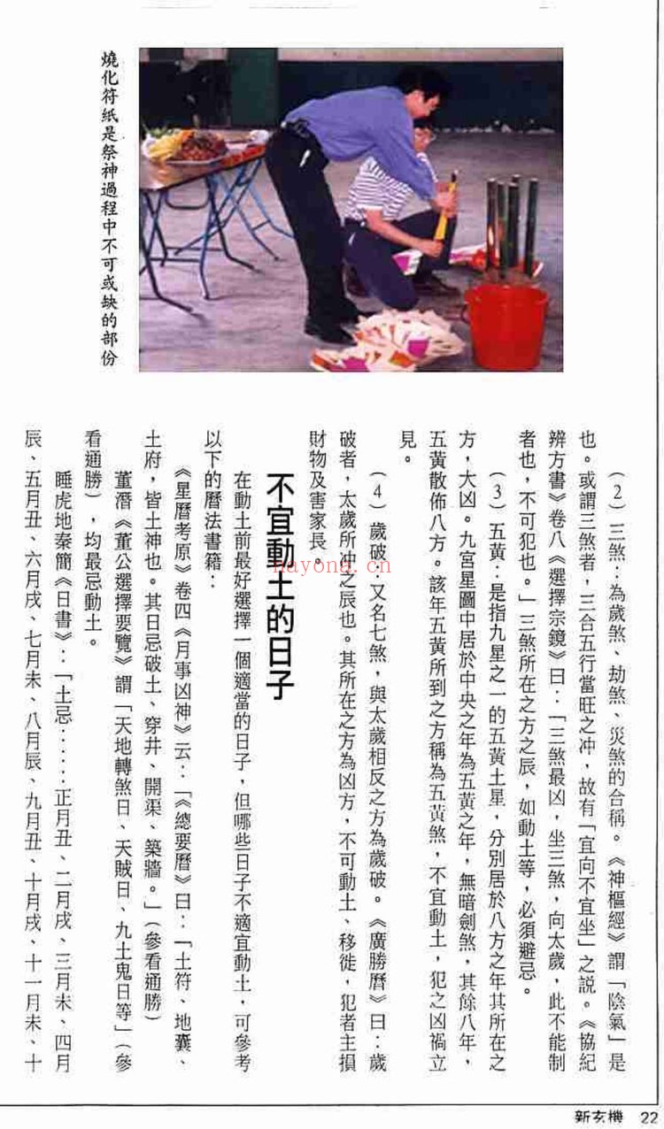 方海阅《香港六壬法教三七符合集》PDF电子书（共10册）
