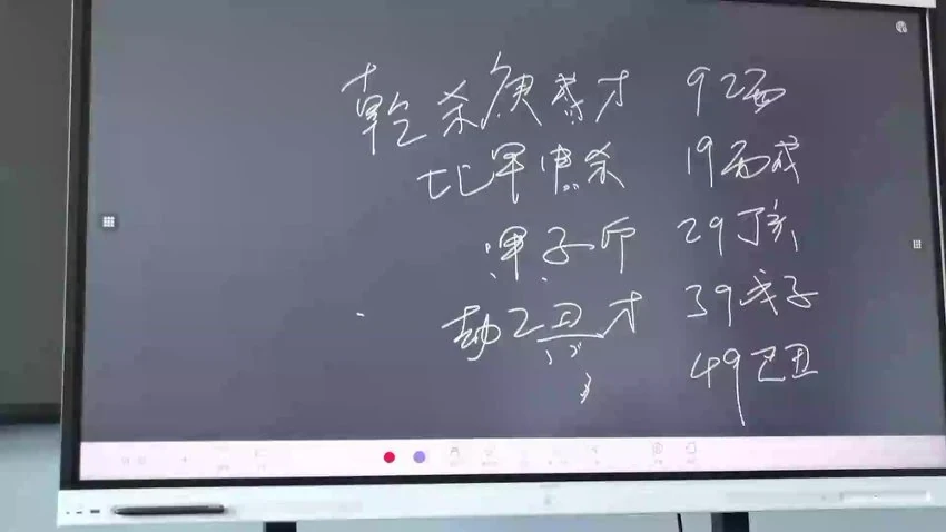 杨春波《2024年济南班面授班》视频40集