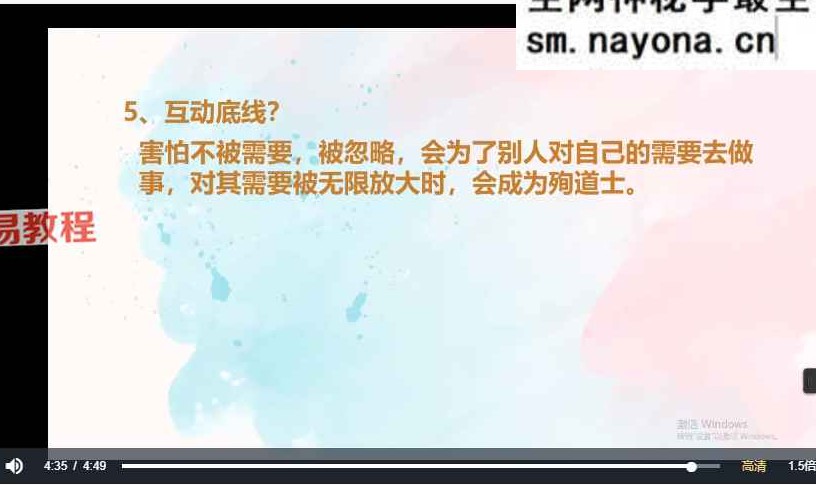 沐芯 生命数字两套入门课录音+系统课视频25集